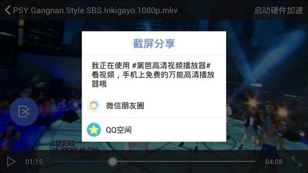 三星播放器軟件圖2