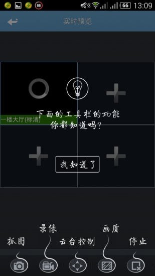 移動(dòng)云視頻手機(jī)版圖1