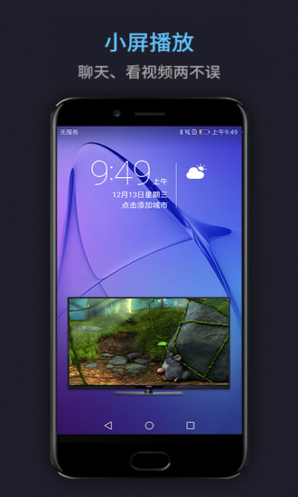 萬(wàn)能電影播放器手機(jī)版圖1