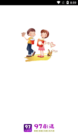 97劇迷手機版圖1