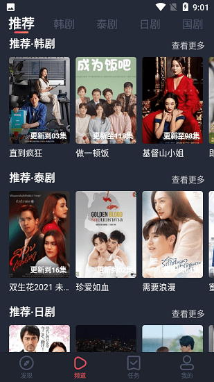 97劇迷手機版圖2