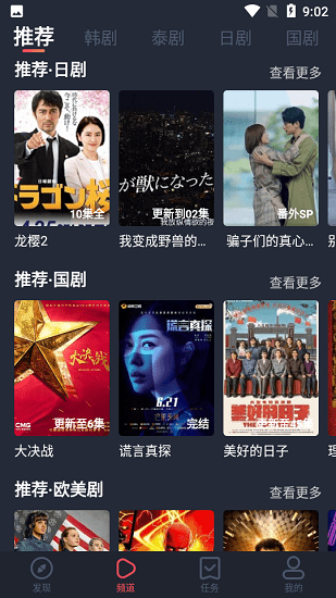 97劇迷手機版圖3