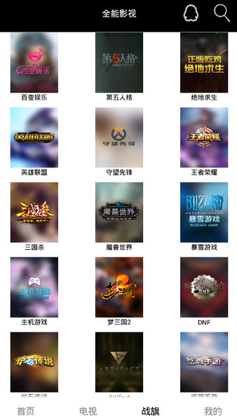 全能影視手機版圖1