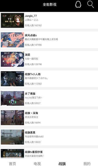 全能影視手機版圖2