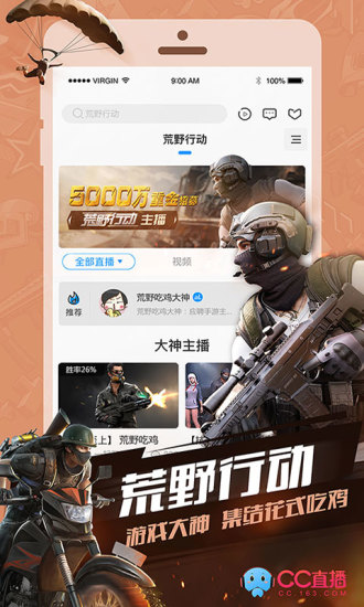 網(wǎng)易cc直播平臺圖2