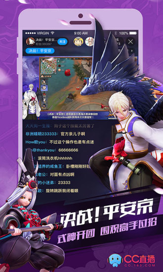 網(wǎng)易cc直播平臺圖3