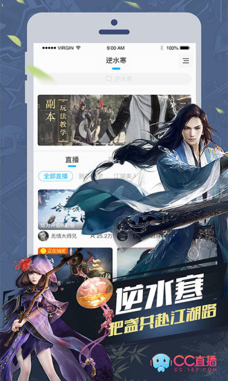 網(wǎng)易cc直播平臺圖4