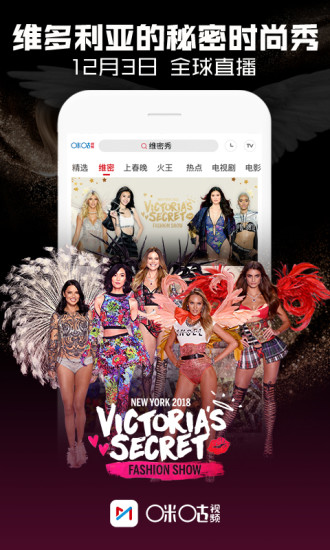 咪咕視頻純凈版圖1