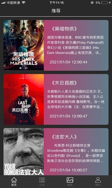 加菲貓影視最新版本圖2