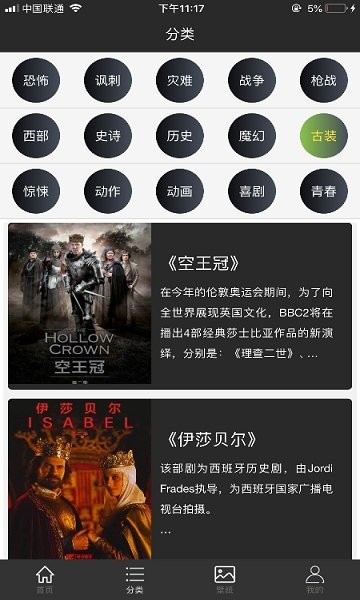 加菲貓影視最新版本圖3