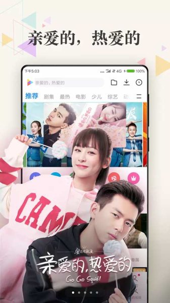 小米視頻tv版圖1