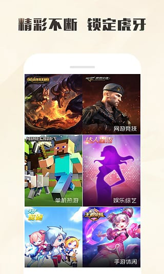 虎牙直播vr最新版圖3