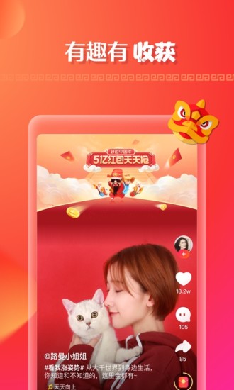 全民小視頻老版本圖1