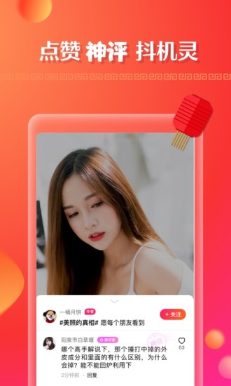 全民小視頻老版本圖3