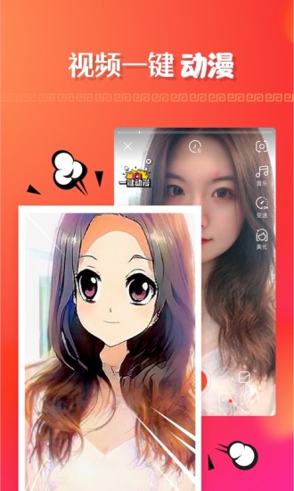 全民小視頻老版本圖4