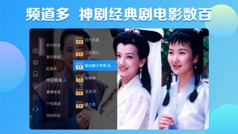 電視家2.0電視版圖1