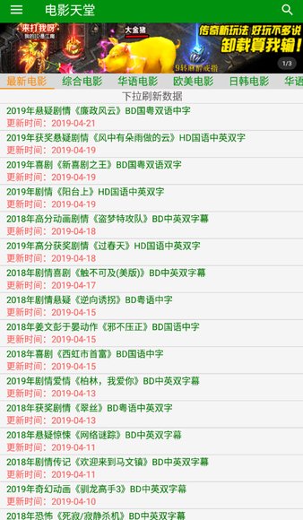 電影天堂手機版圖1