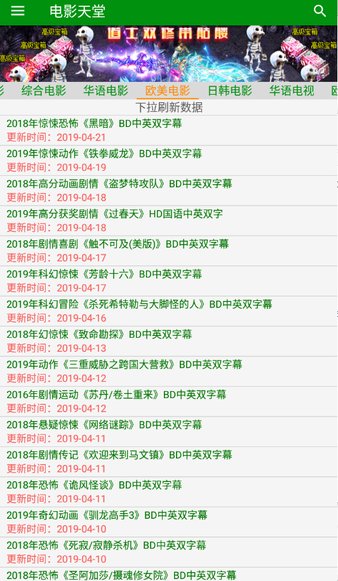 電影天堂手機版圖2