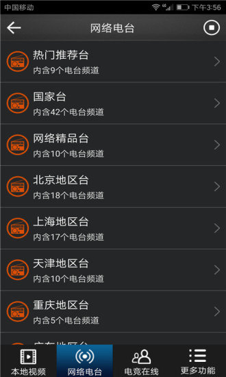 高清萬能視頻播放器app圖2
