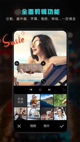 剪意視頻剪輯最新版圖1