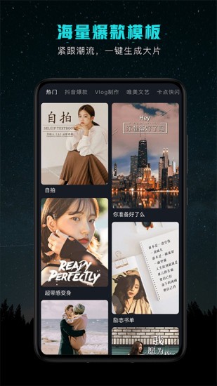 剪意視頻剪輯最新版圖2