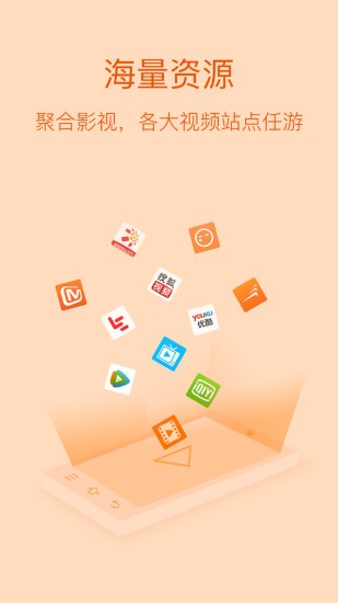 視頻加速狗手機版圖2