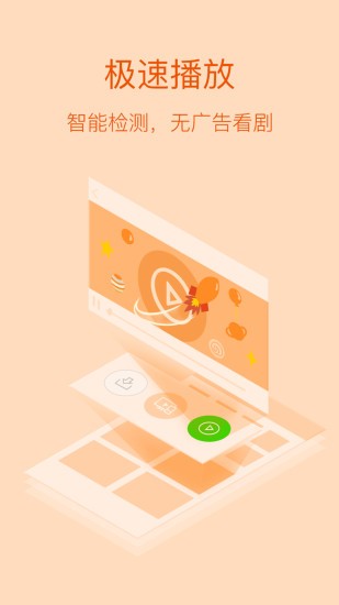 視頻加速狗手機版圖3