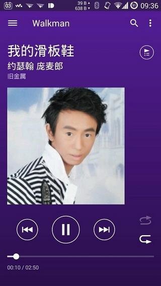 索尼音樂播放器app圖1