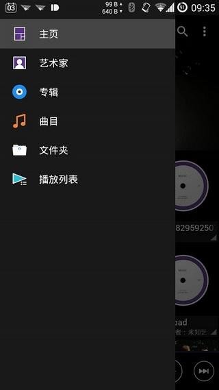 索尼音樂播放器app圖2