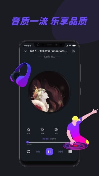 電音閣djapp圖1