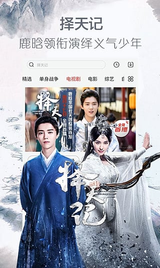 樂(lè)視視頻去廣告版app圖1