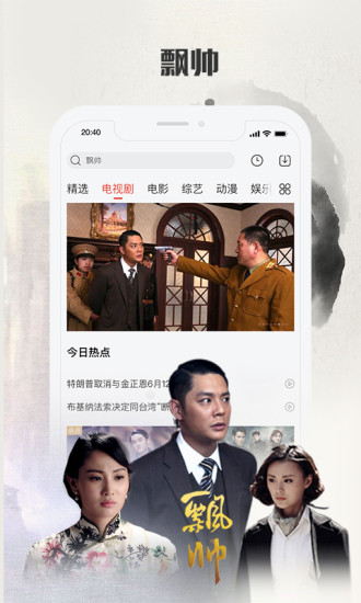 樂(lè)視視頻去廣告版app圖3