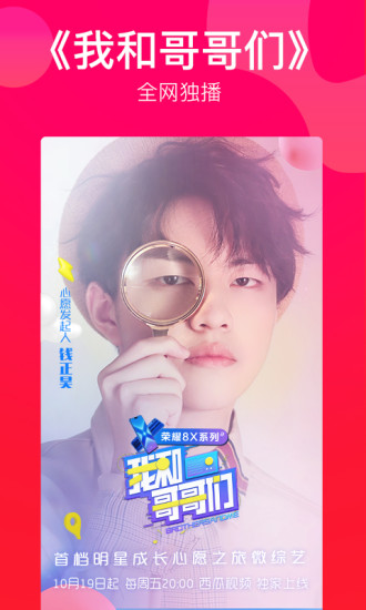 西瓜視頻國際版圖1