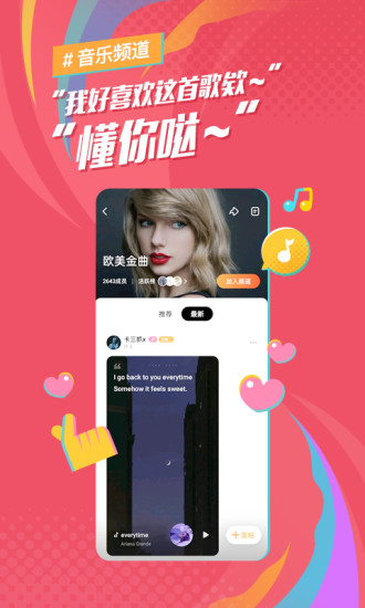 后聲音樂(lè)軟件圖2