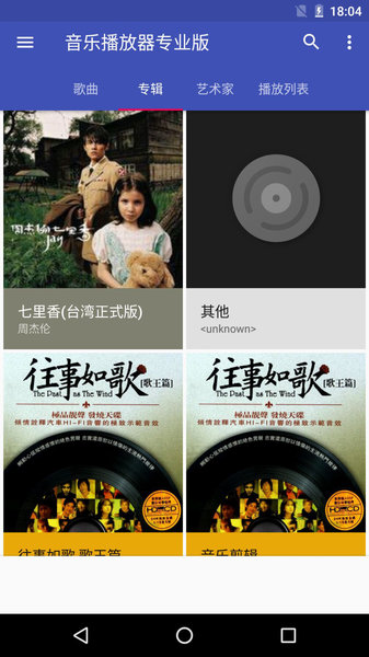 天天音樂播放器官方版圖1