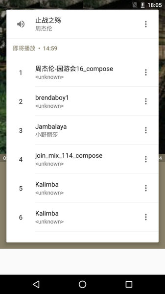 天天音樂播放器官方版圖2