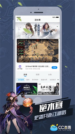 cc直播tv版圖1