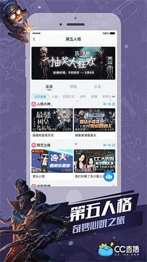 cc直播tv版圖2