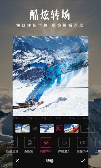 愛剪輯無水印手機版圖3