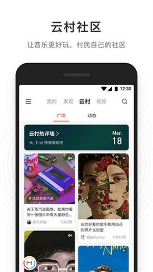 網(wǎng)易云音樂app手機版圖2