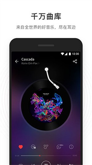 網(wǎng)易云音樂app手機版圖4