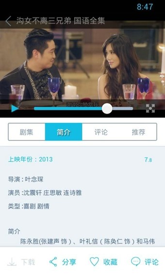 迅雷看看最新版圖1