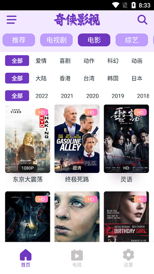 奇?zhèn)b影視官方版圖3