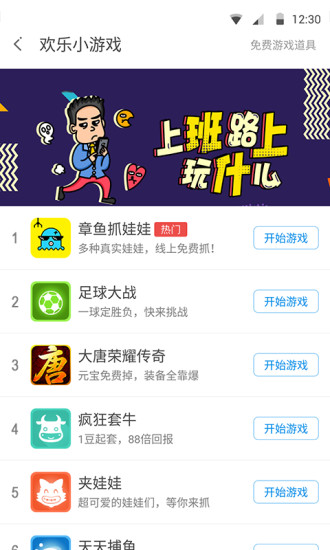 360電視助手官方版圖3