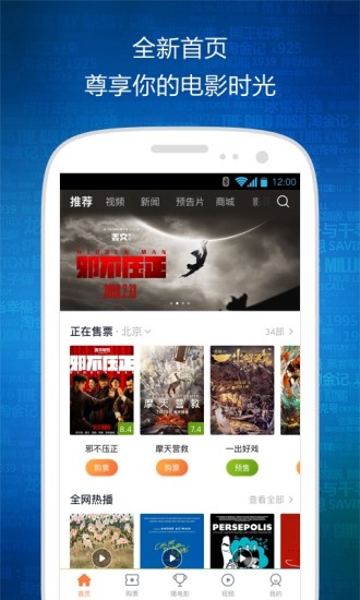 時光網(wǎng)手機版圖3