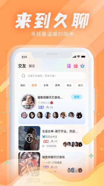 kiss星球軟件圖1