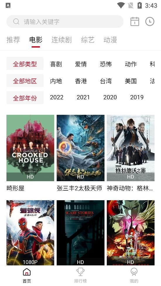 雨果影視最新版圖3