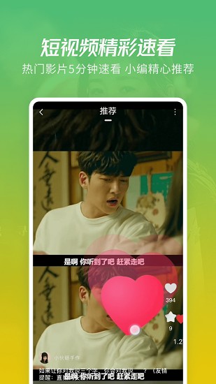 花火視頻免費(fèi)版圖4