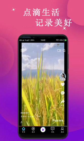 抖山短視頻官方版圖3