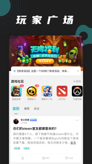 逐鹿電競官方版圖1